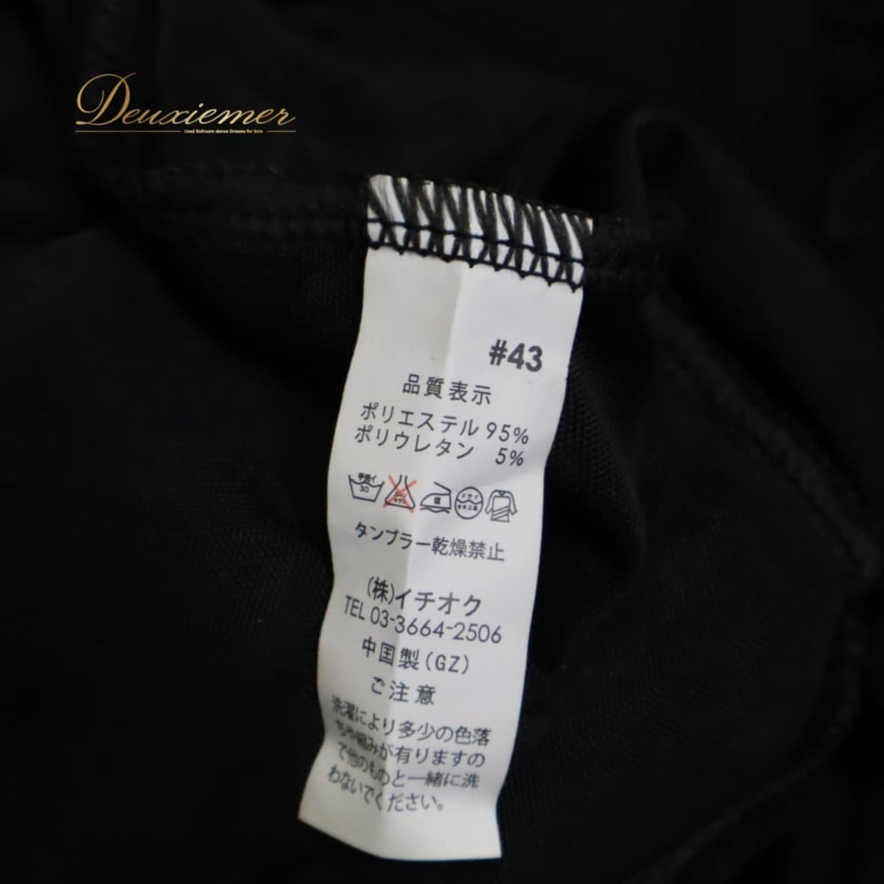 社交ダンス 衣装 prima boutique プリマブティック スカート 黒 パニエ ペチコート ブラック系 ワンカラー 差し色 ボリューム レディース ダンス衣装 ダンス用品 競技ダンス ソシアルダンス ボールルームダンス スタンダード モダン 上品 気品 エレガント かわいい 大人っぽい ペチスカート フレアスカート ボリュームスカート パニエ付き パウダーカラー シンプル ワンピース風 競技用 スタンダード用 モダン用 ダンス発表会 舞台衣装 フォーマル 演奏会 ウエストゴム 裏地付き 裏地あり