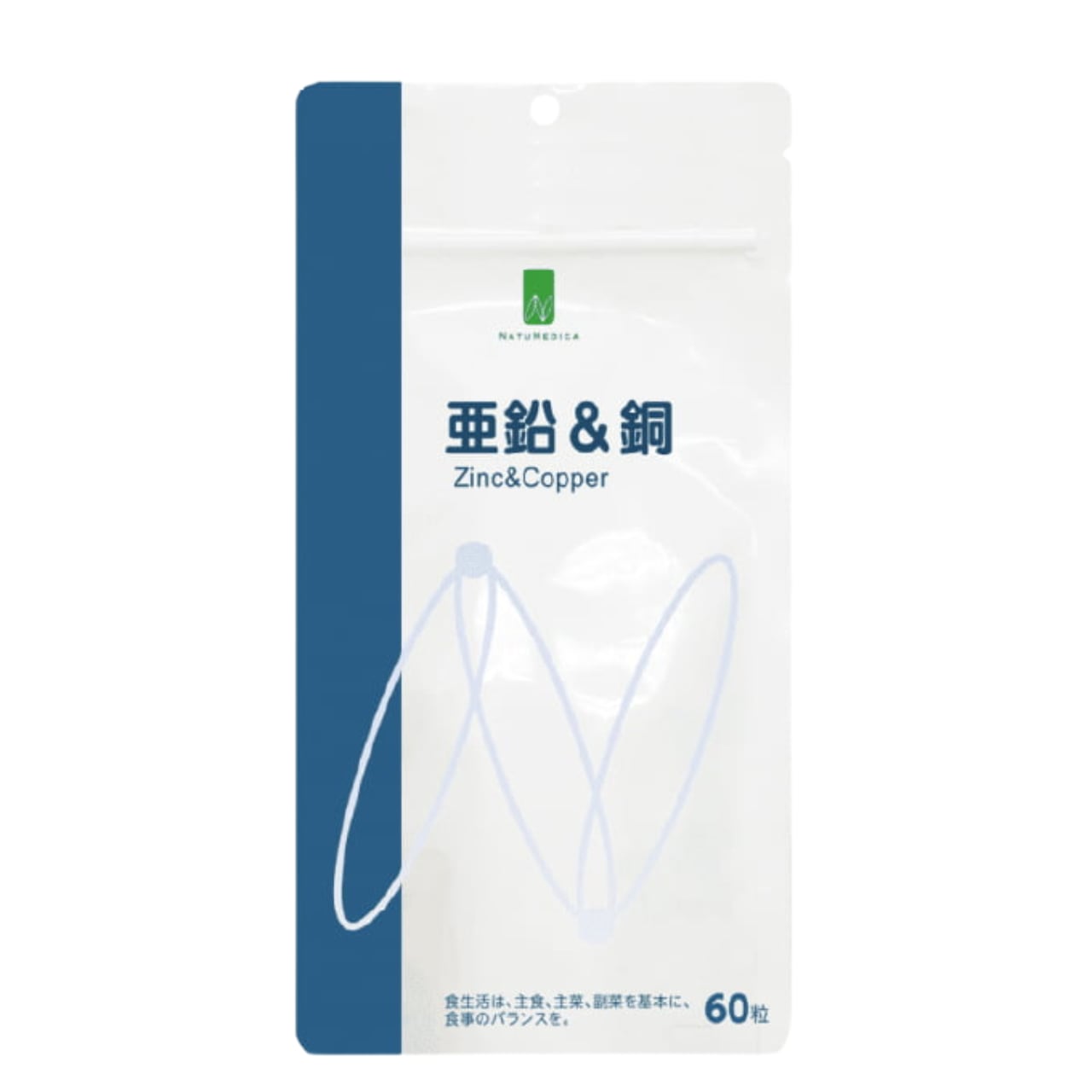NATUMEDICA 亜鉛&銅