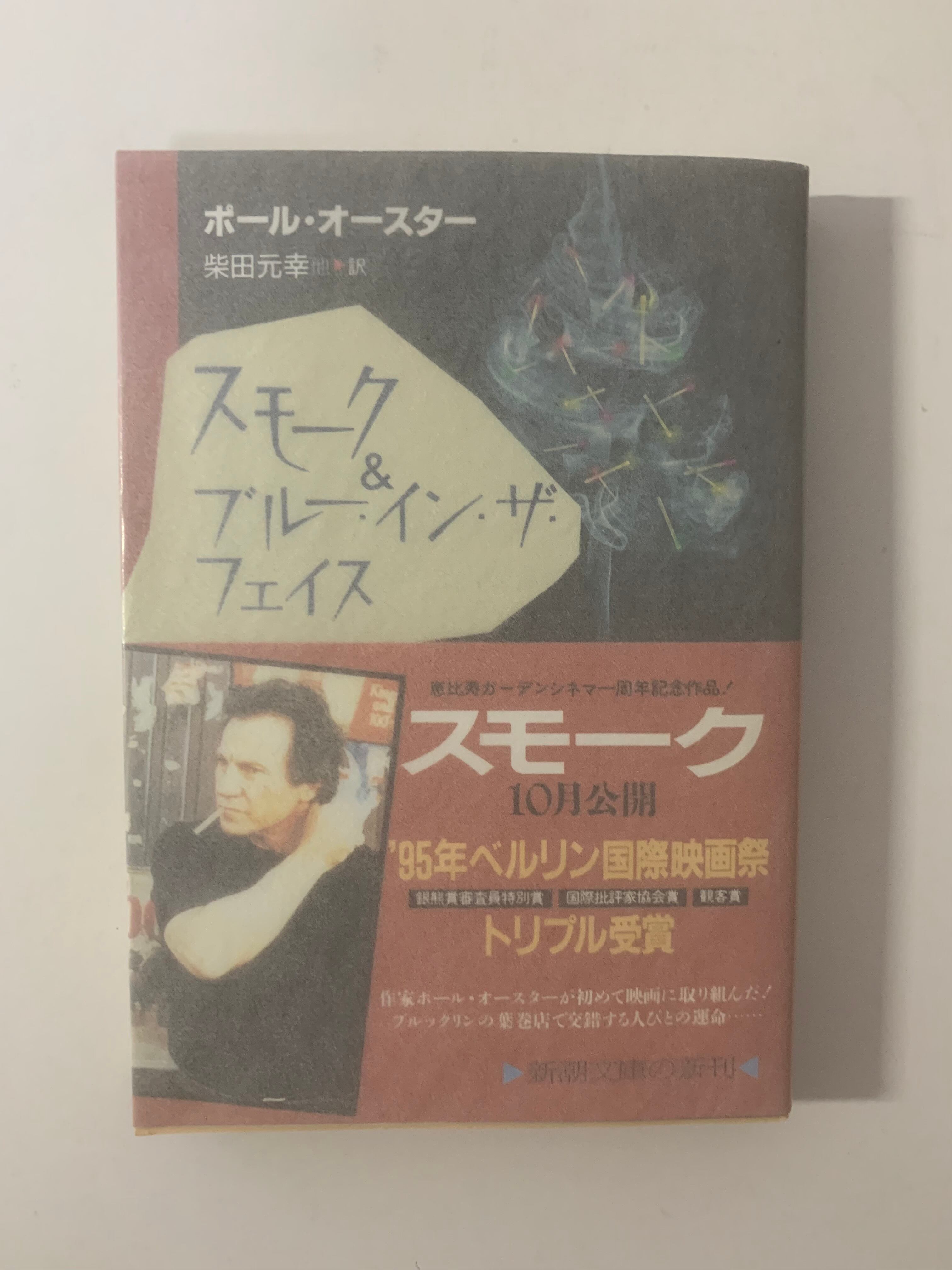 憂歌団DELUXE | 空き瓶Books