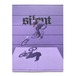 SILENT MAGAZINE - Silent Issue 9　bmx