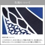 【ハッピ｜襟名入れ有】家紋 丸に五瓜に唐花  全5色
