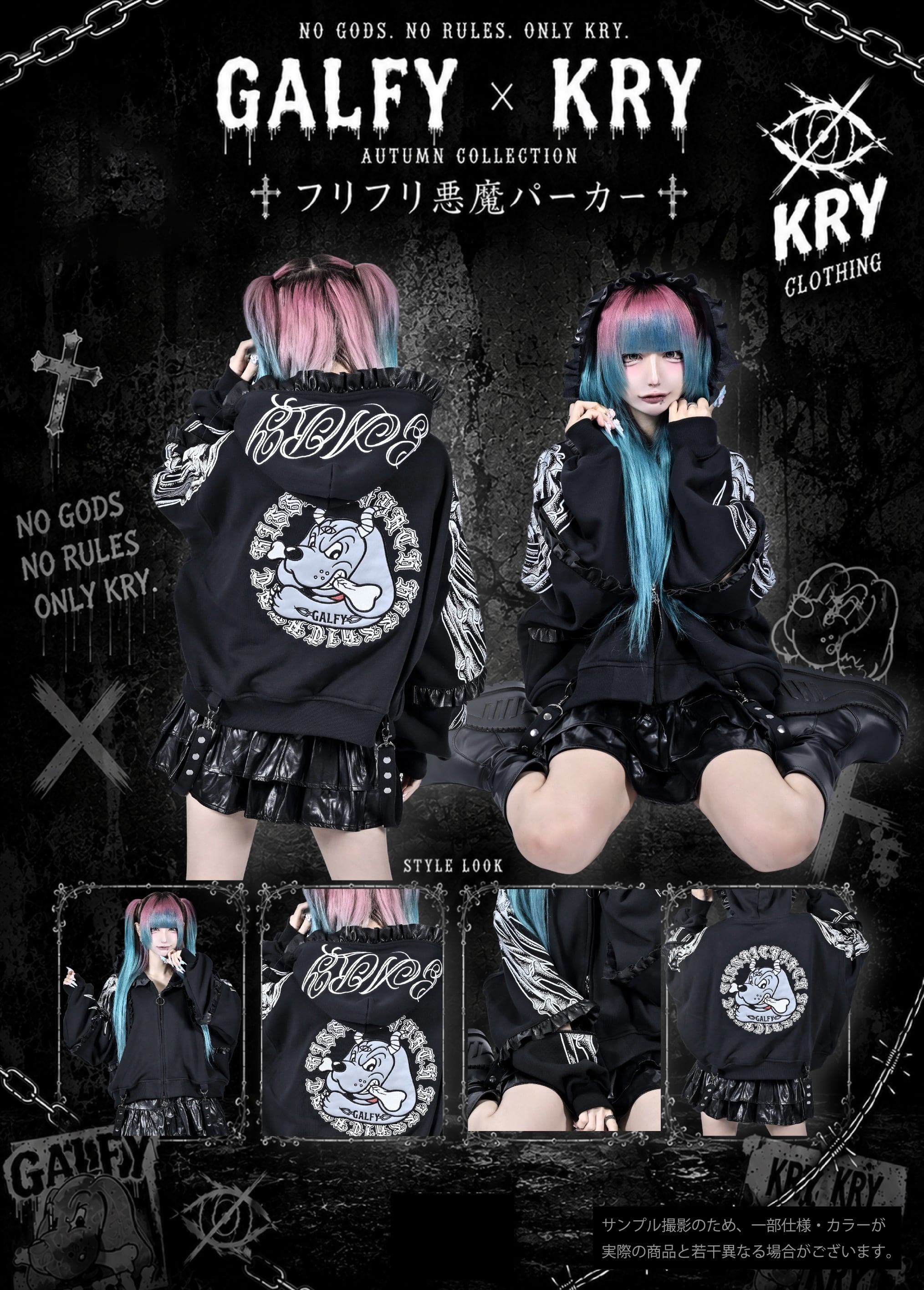 予約】「フリフリ悪魔パーカー」 | KRY clothing