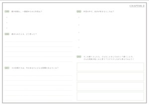 【年末フェス】MY PROCESS NOTEー内観bookー
