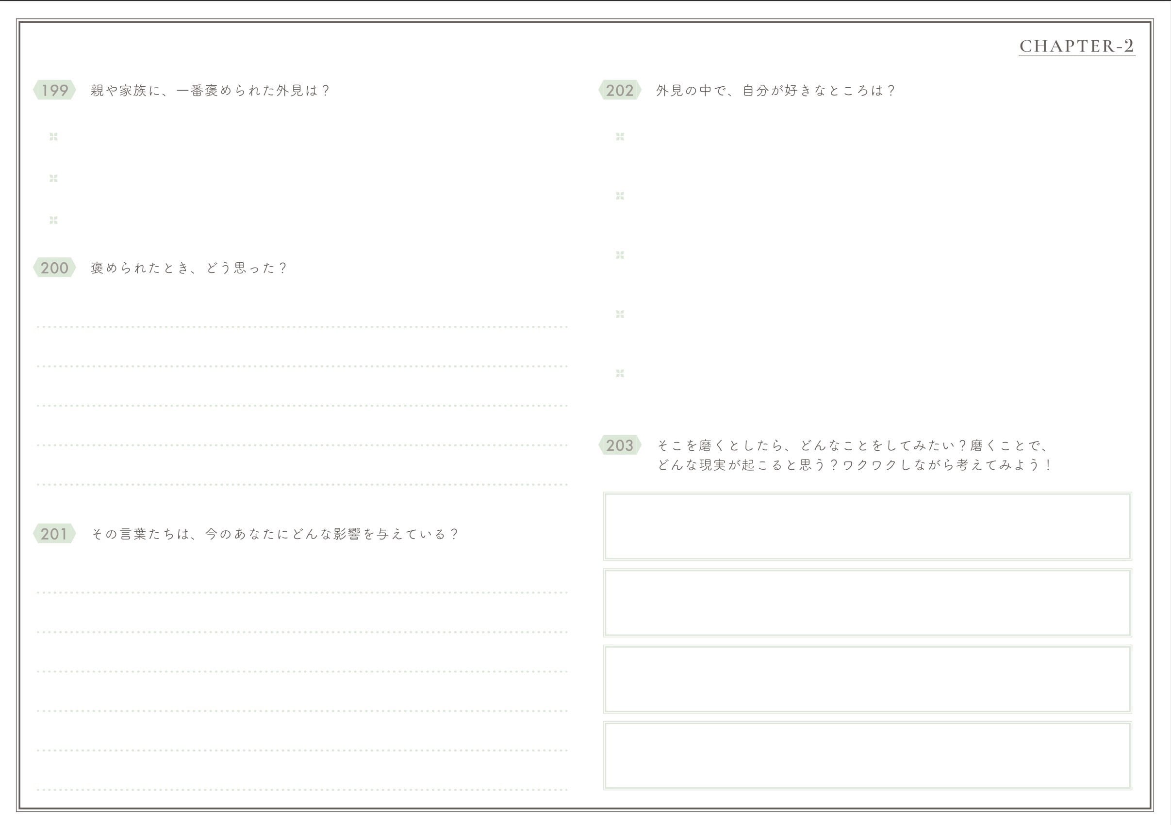 【年末フェス】MY PROCESS NOTEー内観bookー