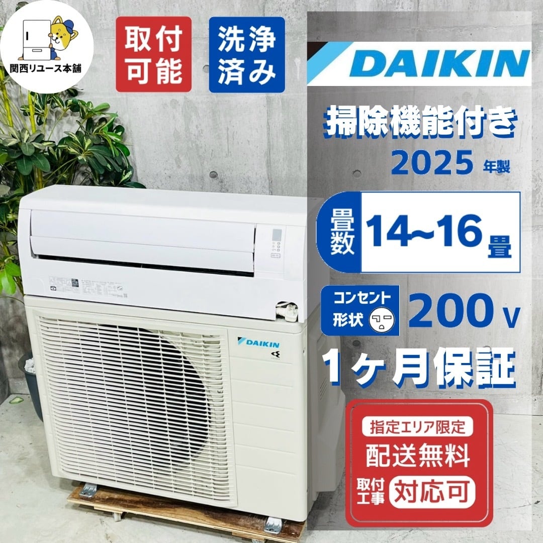 ♦️DAIKIN a6003 エアコン 14畳用 2025年製 55♦️