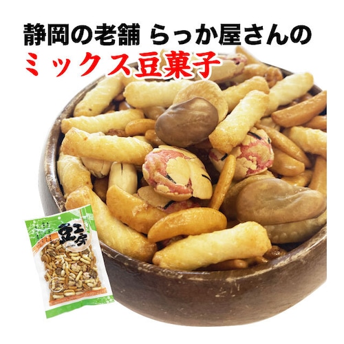 豆菓子 ミックスピー あられ 柿の種 120g