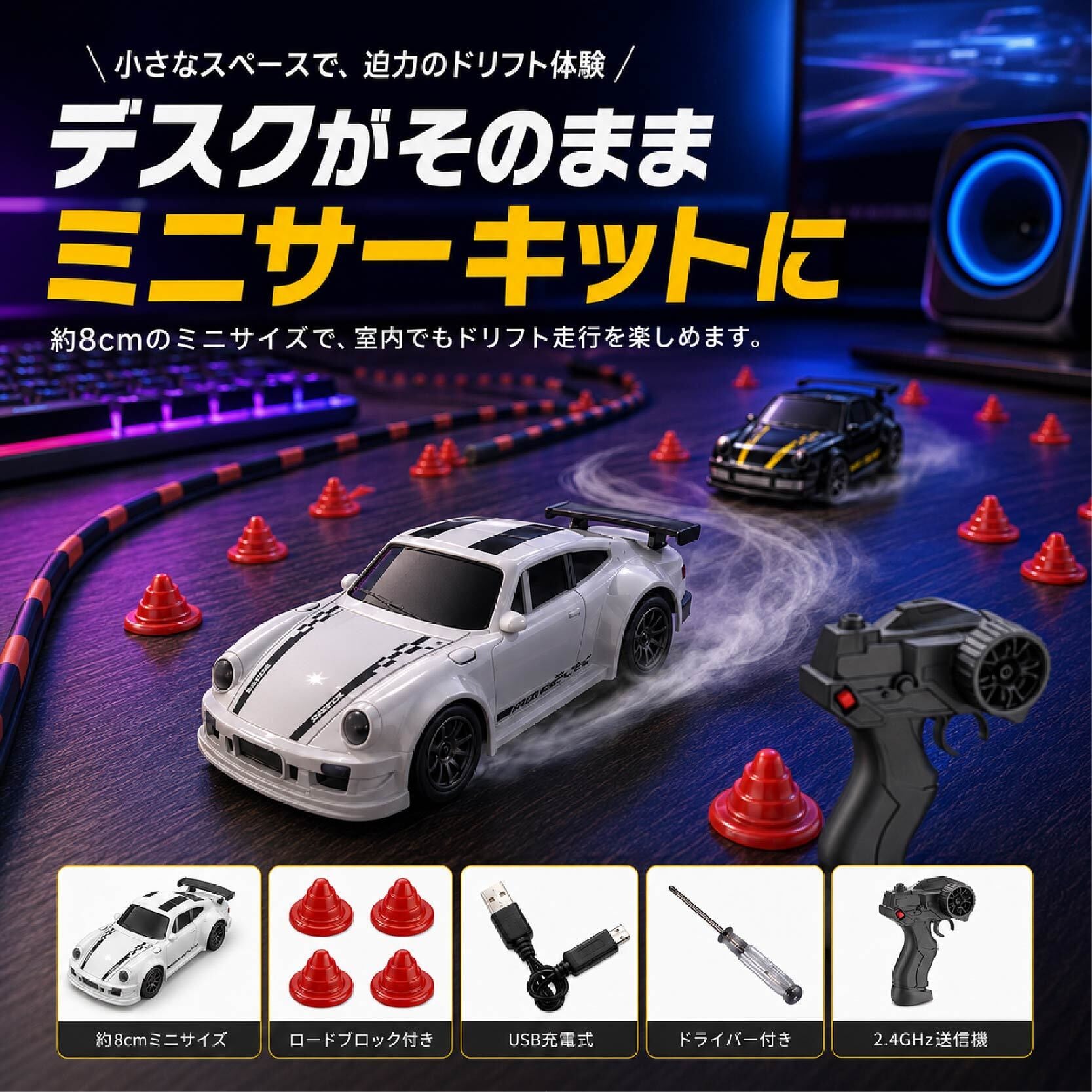 JY 611 . ミニドリフトRCカー ラジコンカー 小型 ミニRCカー 1/64