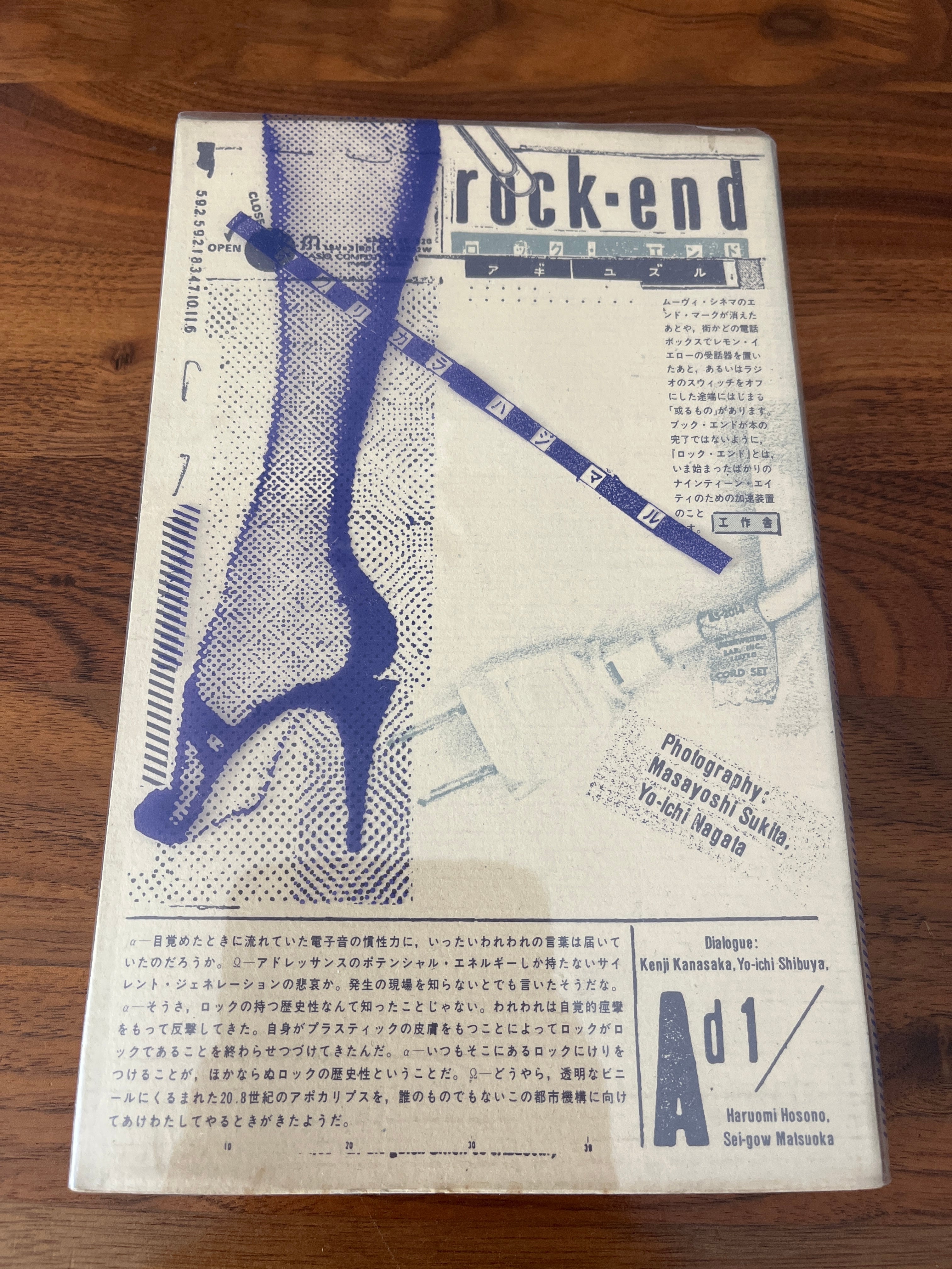絶版本 特典CD新品未開封 ロック画報 08 日本のパンク/ニュー・ウェイヴ eb4520195375175fa38e28d01d54fc