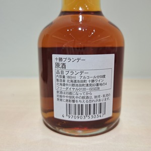 原酒 (180ml)