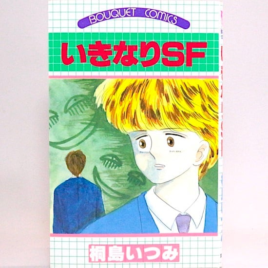 世界SF全集〈第26巻〉オールディス.バラード (1969年) 世界SF全集 26巻 オールディス バラード | HANAMUGURI