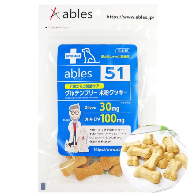 [国泰ジャパン]ables51 7歳からの関節ケア グルテンフリー米粉クッキー 30g【ドッグフード】