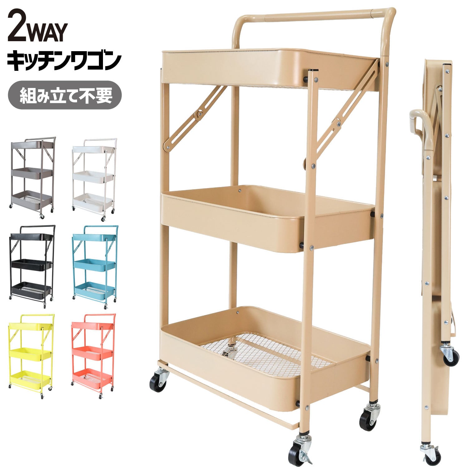 Rocotto フォールディング キッチンワゴン