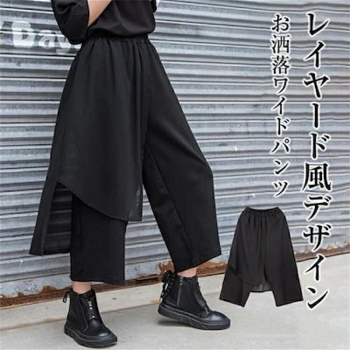 袴パンツ ワイドパンツ カフェパンツ レディース 春 夏 秋 9分丈 スカート風パンツ 変形デザイン 大きいサイズ ワイドパンツ ボトムス レイヤード 重ね着風 ウエストゴム モード系 個性的 大きい