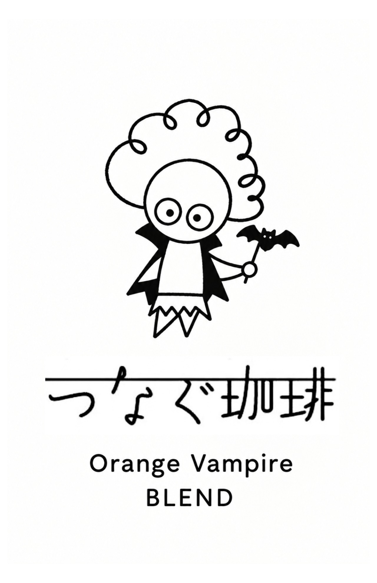 【期間限定】オレンジヴァンパイアブレンド｜先行予約販売