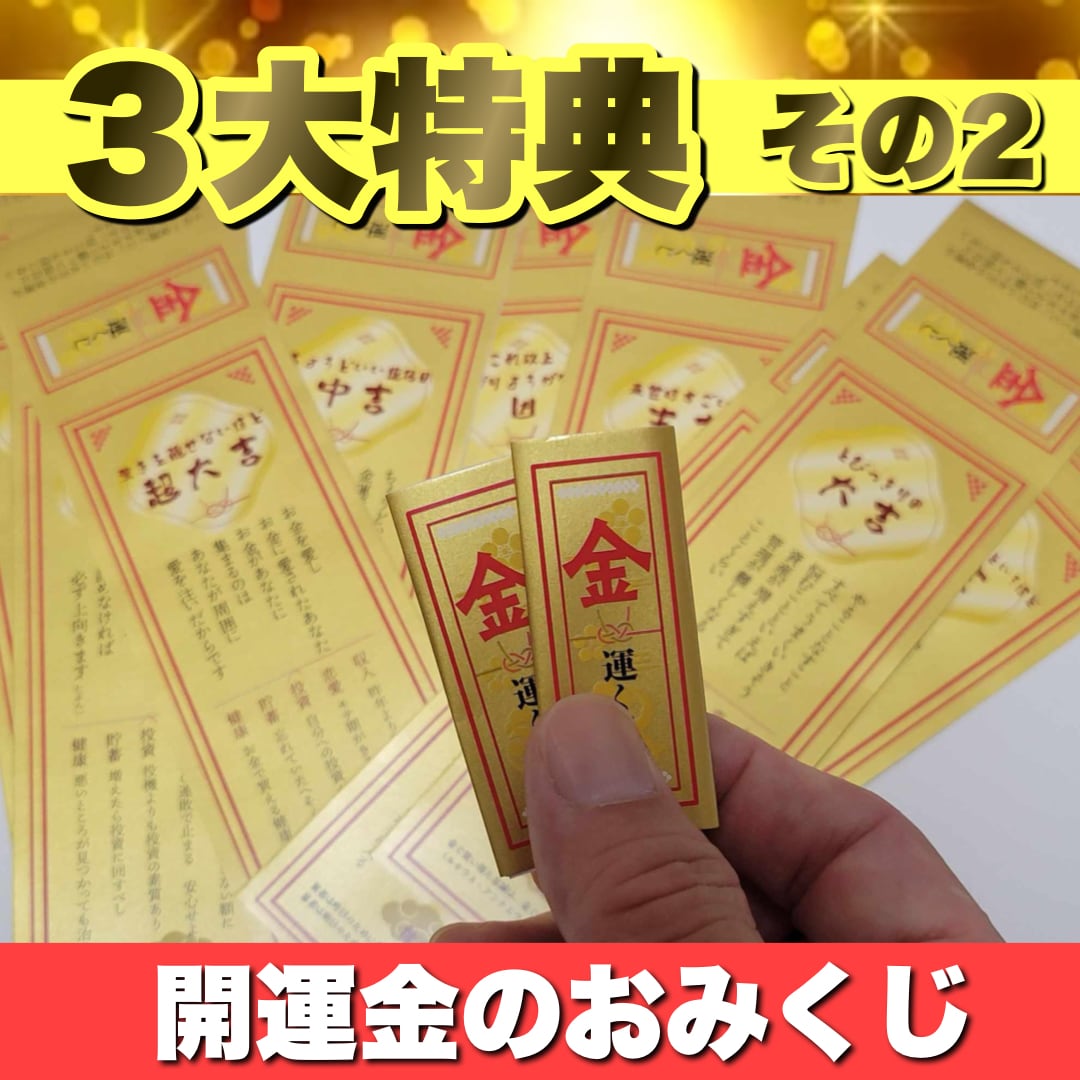 本鑑定】狐の開運占い（手相、九星気学、数秘術） | Pay ID