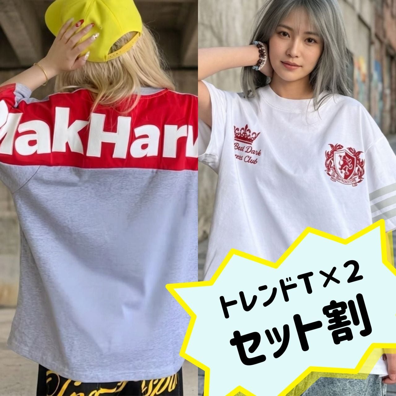 トレンドデザインのマスト売れ筋Tシャツ2枚セット R02237