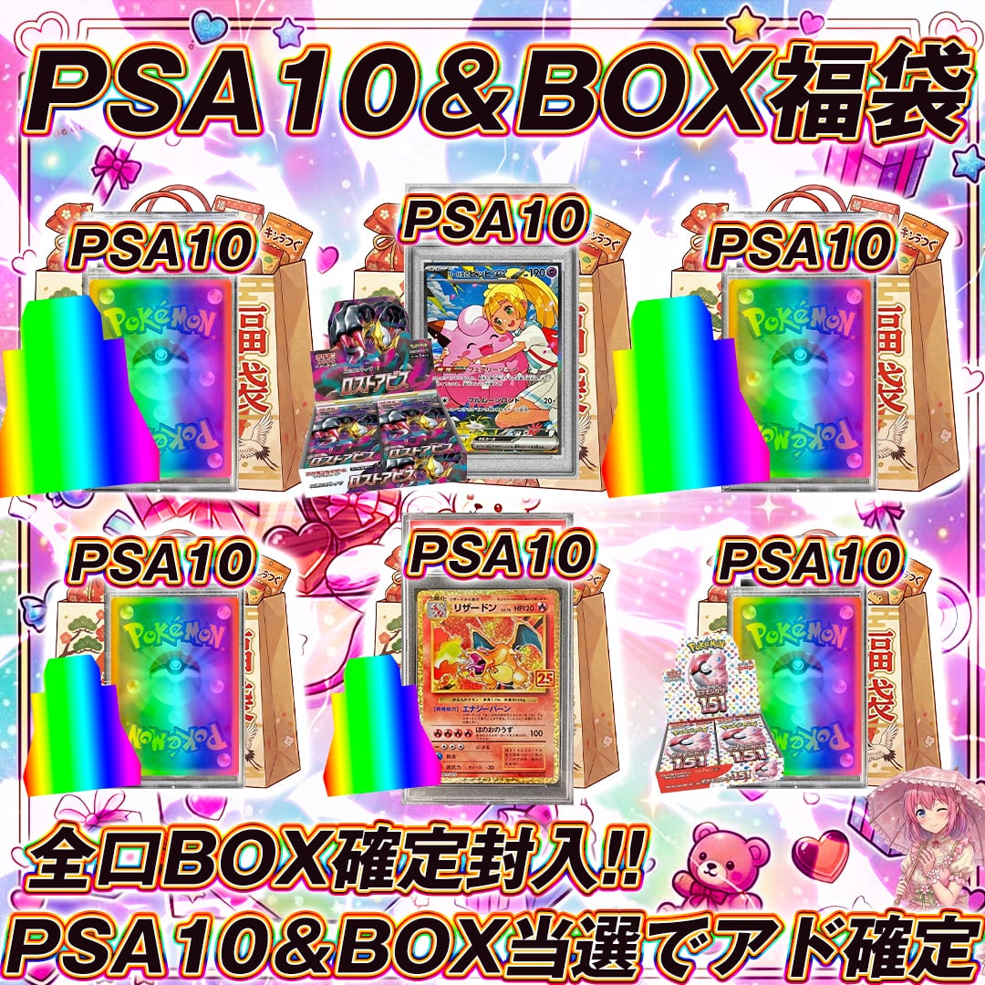 全6口 ポケモンカードアビスアイ＆絶版BOX確定オリパくじ【超豪華