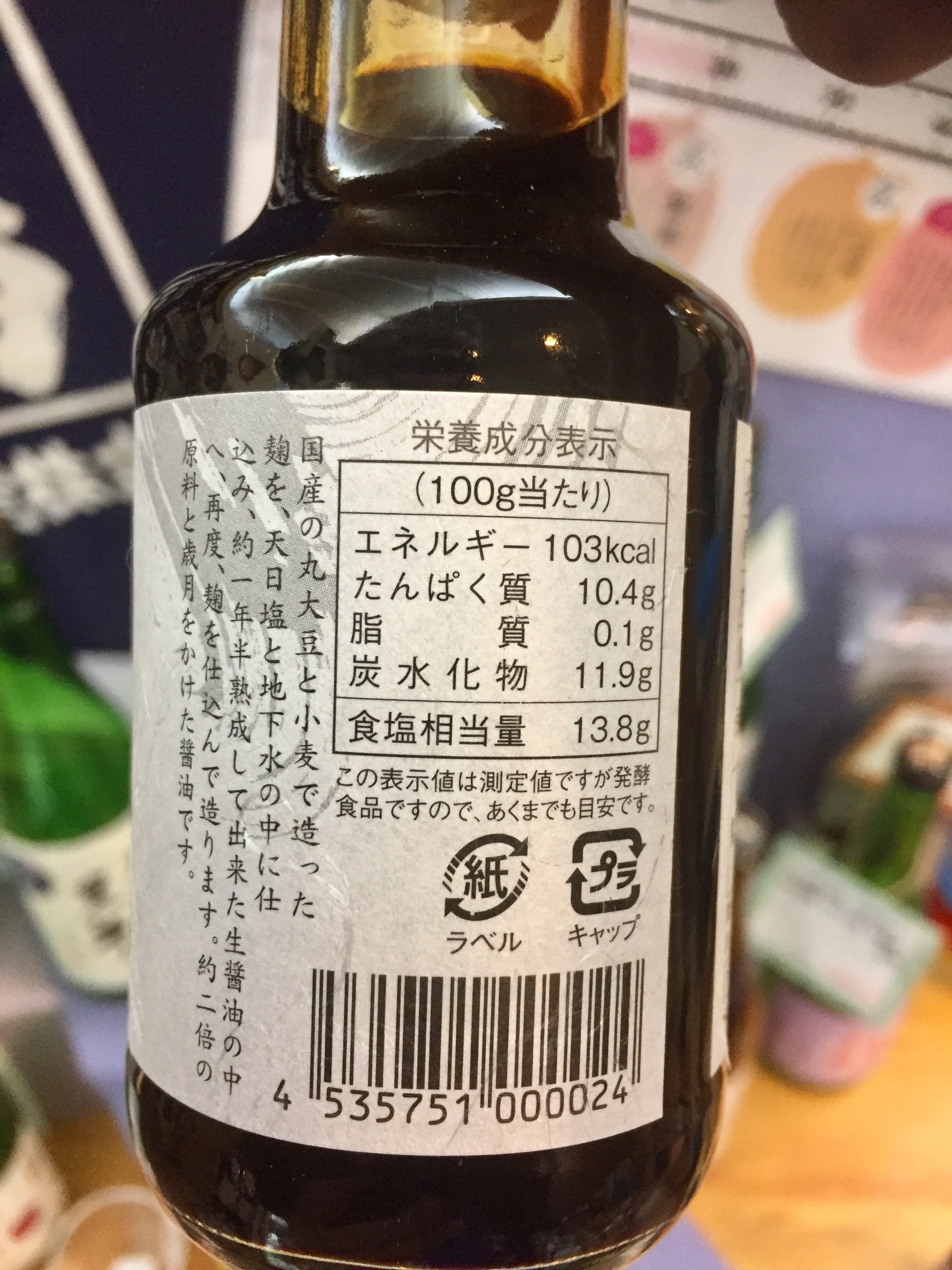 香川県.小豆島【ヤマロク醤油】『鶴醤145ml』 | きたの酒店