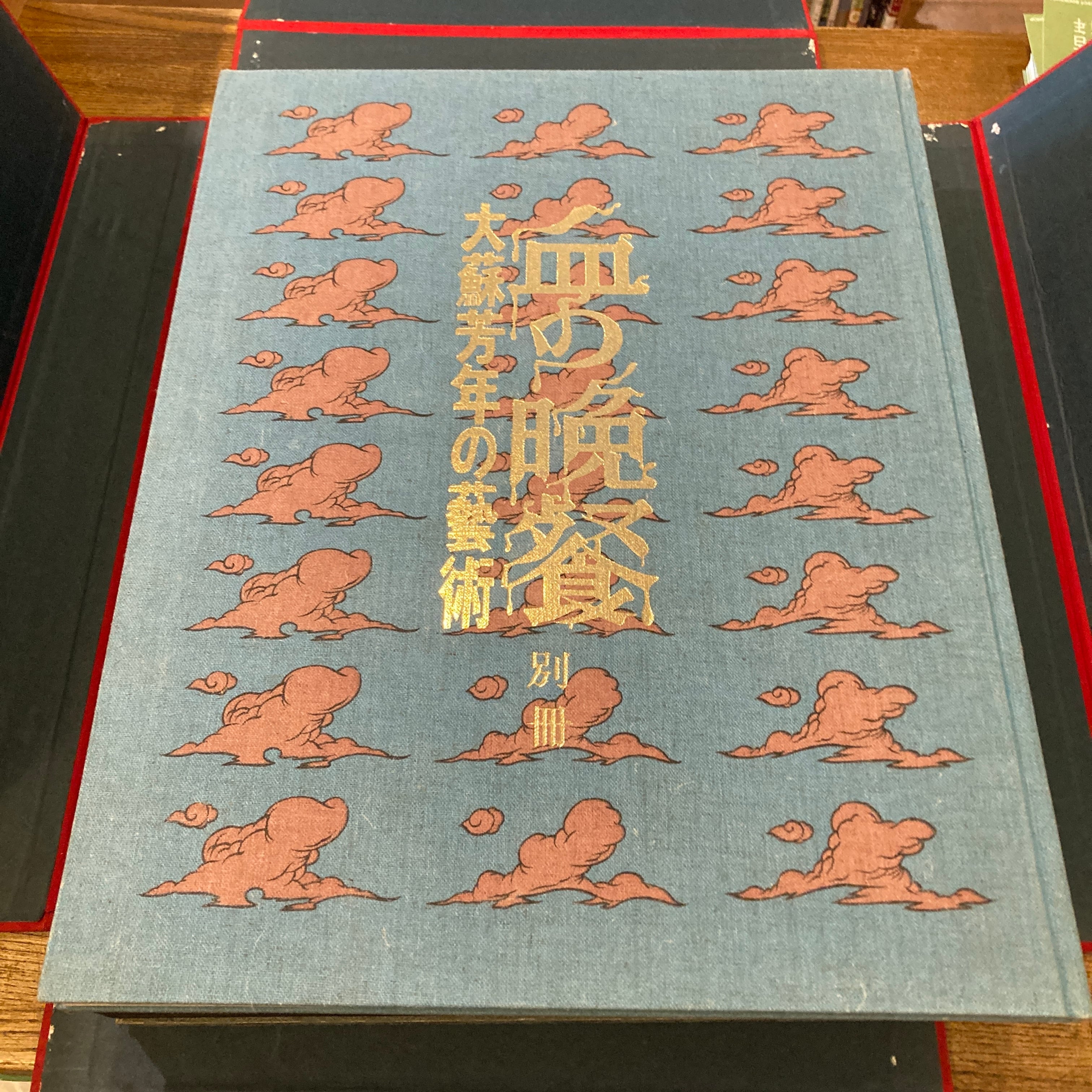 大蘇芳年の藝術 血の晩餐 / 三島由紀夫・鏑木清方 等筆 | 百年