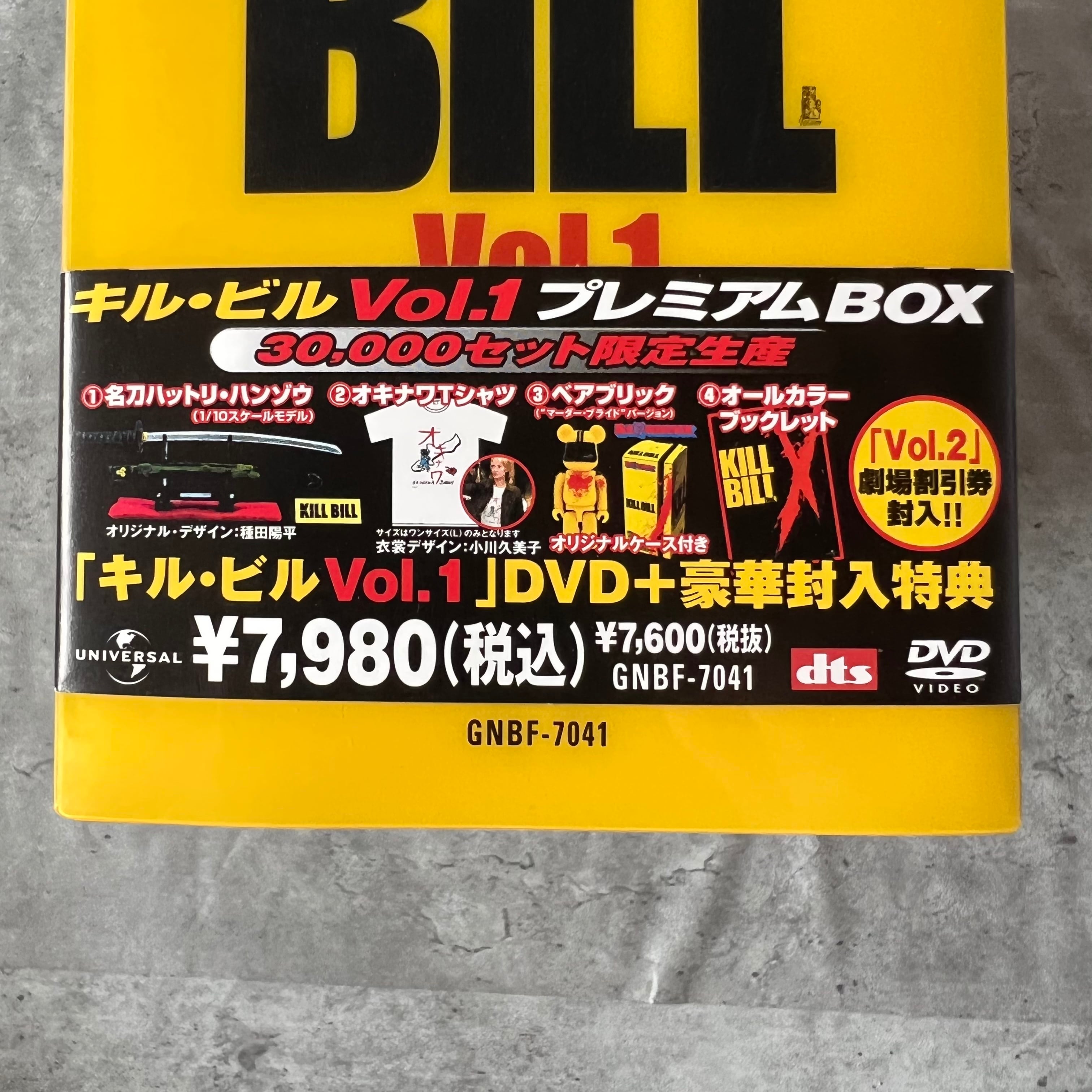 04s “KILL BILL vol.1” プレミアムボックス tシャツ ベアブリック入り 