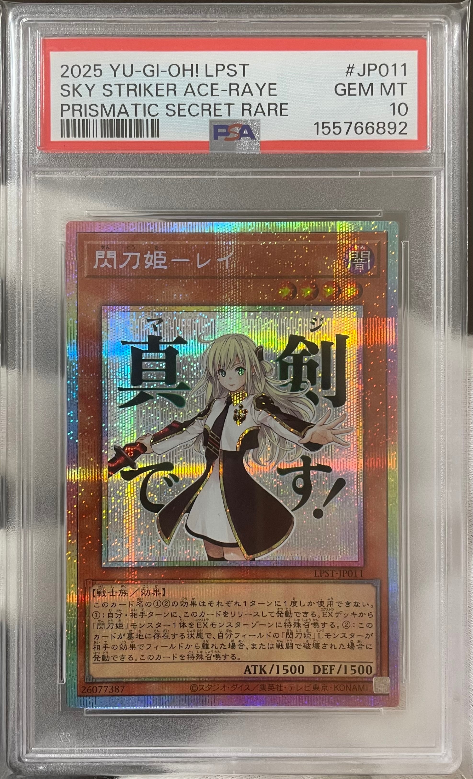 B＋ランク】神炎皇ウリア(PSA10 レリーフ) 遊戯王 | カードショップ