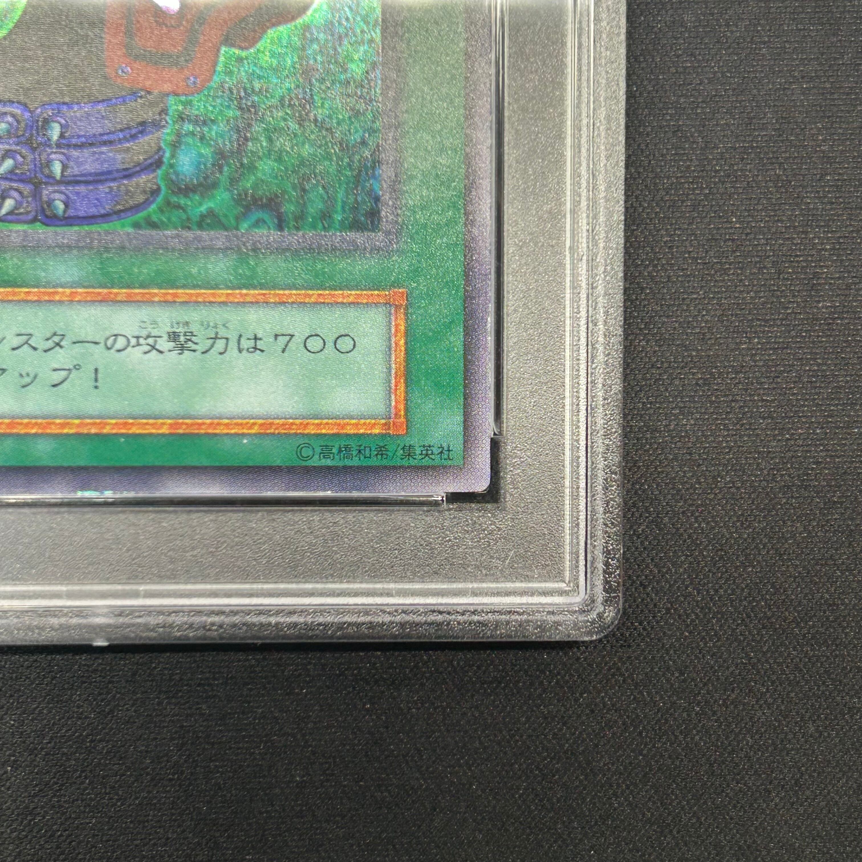 遊戯王 火器付機甲鎧 初期 PSA10 ウルトラレア | トレカ専門店 Wonder