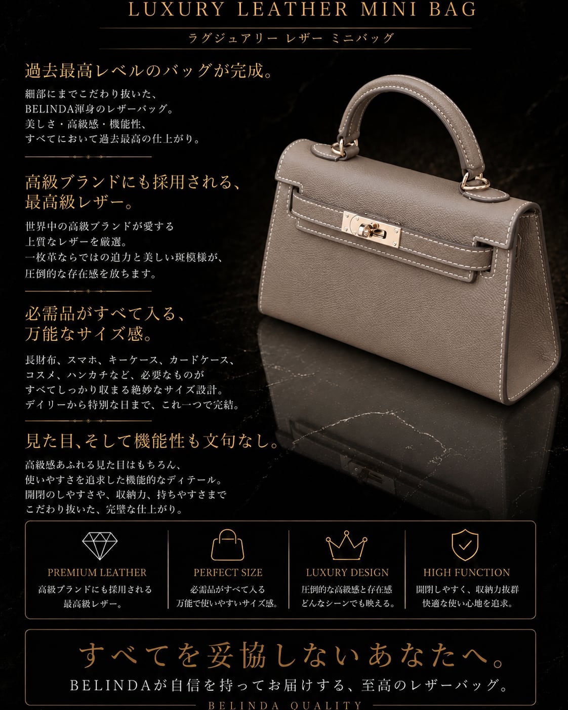 LUXURY LEATHER MINI BAG ベルト付き グレージュ【BLB-26001