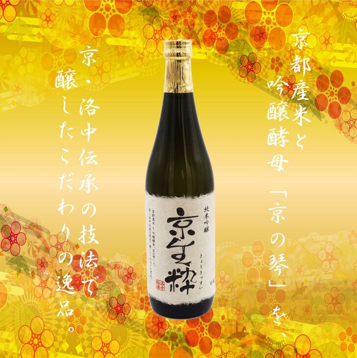 名入れ 日本酒 ギフト【 京生粋 純米吟醸酒 720ml 】 名入れ 〼柄目盛り付　グラス 2個セット 日本酒 還暦祝い 退職祝い 名入れ 名入れ 名前入り お酒 酒 ギフト 彫刻 プレゼント 無料 ラッピング 父の日 成人祝い 還暦祝い 古希 名入れ彫刻 誕生日 贈り物 結婚祝い