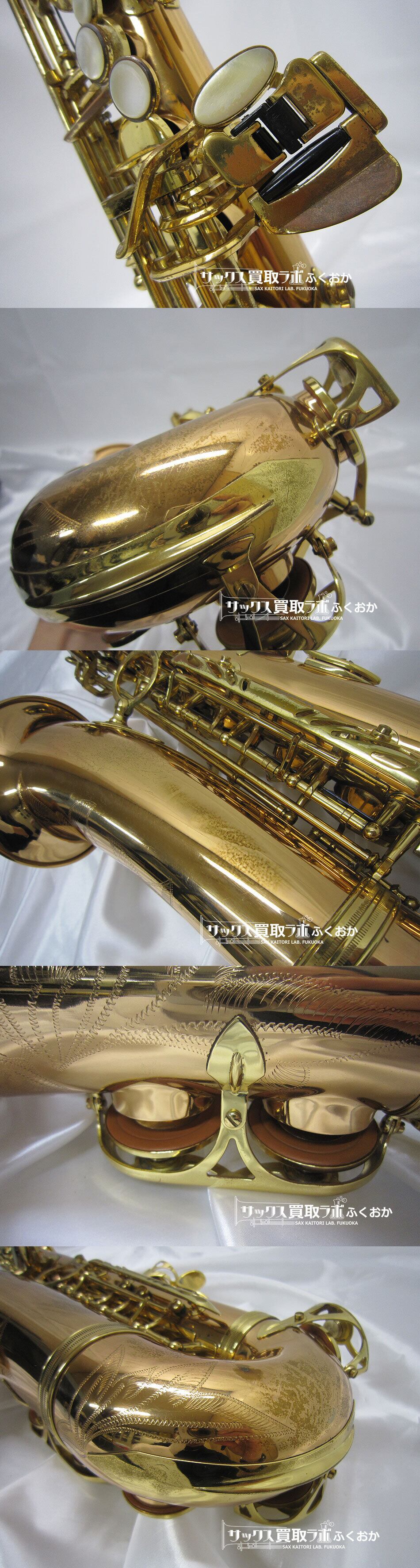 YANAGISAWA A-992 ヤナギサワ 中古 アルトサックス ブロンズブラス管体