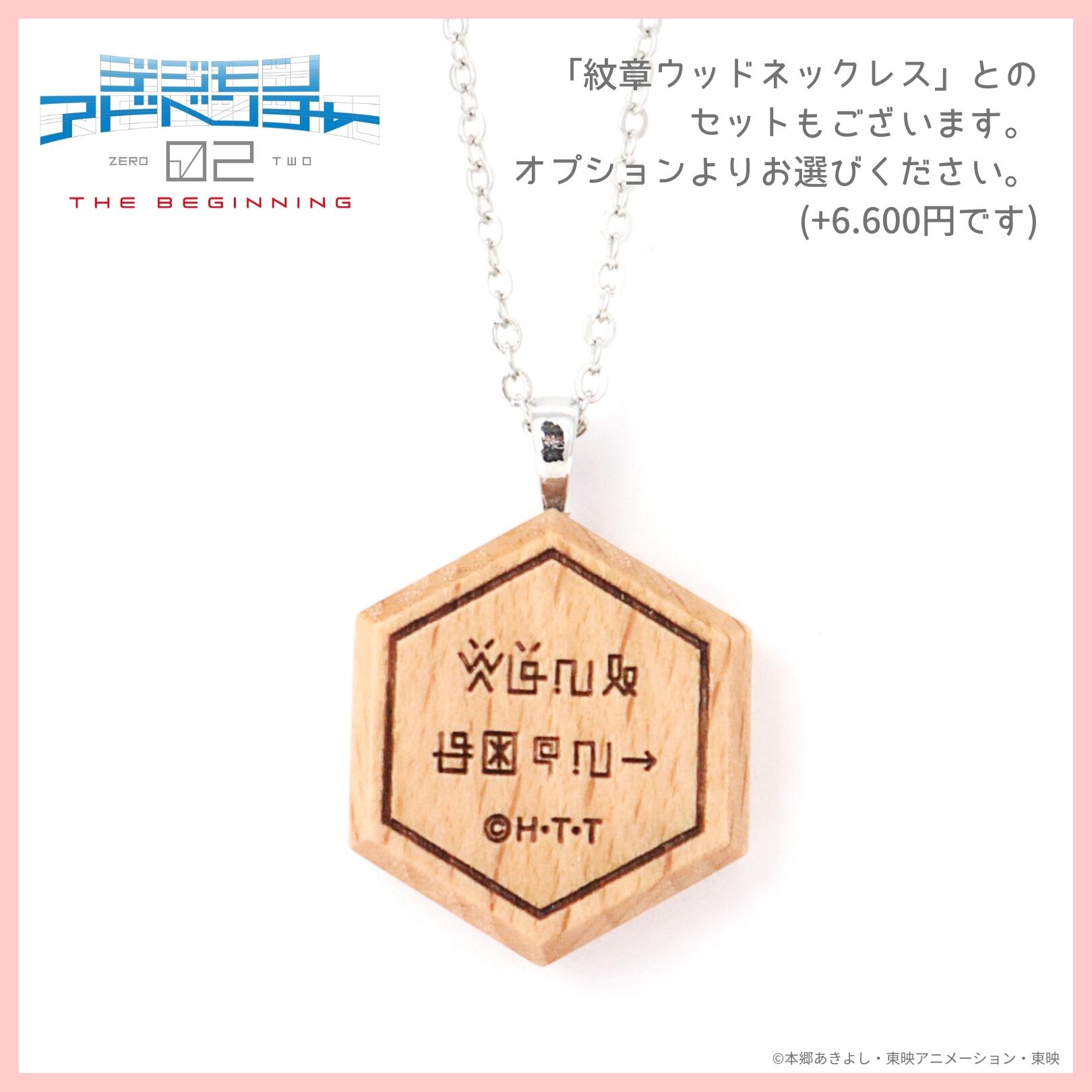 天然石ネックレス] ピヨモン デジモンアドベンチャー | つむぎ