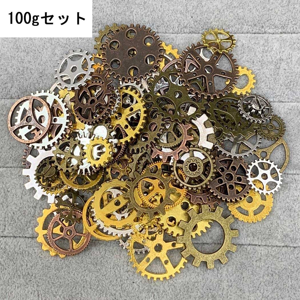 歯車 チャーム 100g 4色セット 歯車パーツ ギア 多種類 材料 手芸 DIY