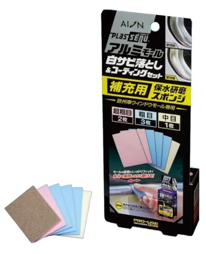 アイオン(AION)アルミモール白サビ落とし補充用保水研磨スポンジ | PAY ID