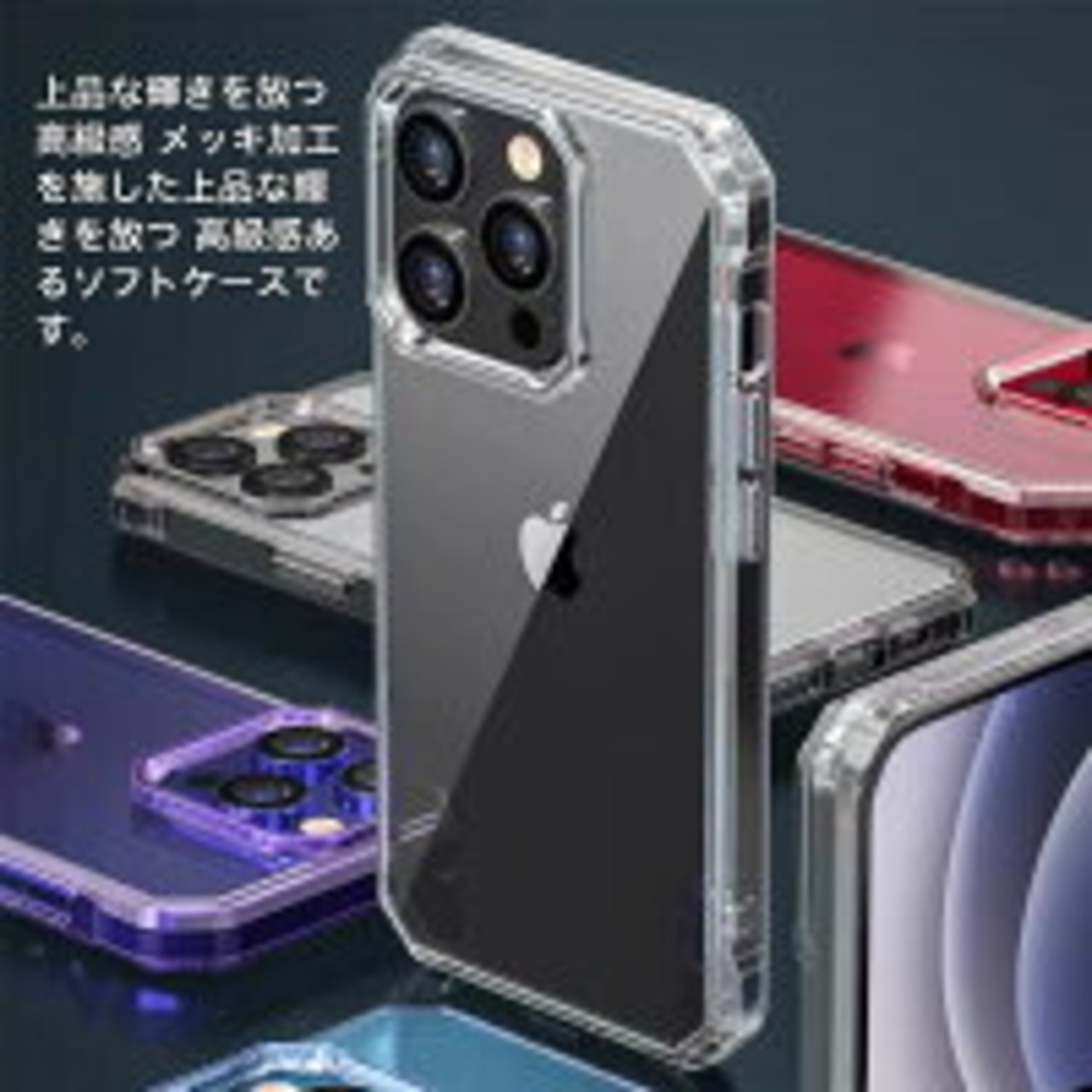 iPhone14 ケース iPhone14Proケース iPhone14plus iPhone14ProMax ケース iPhone13ケース アイフォン14 ケース レンズ保護 耐衝撃クリア ワイヤレス充電対応