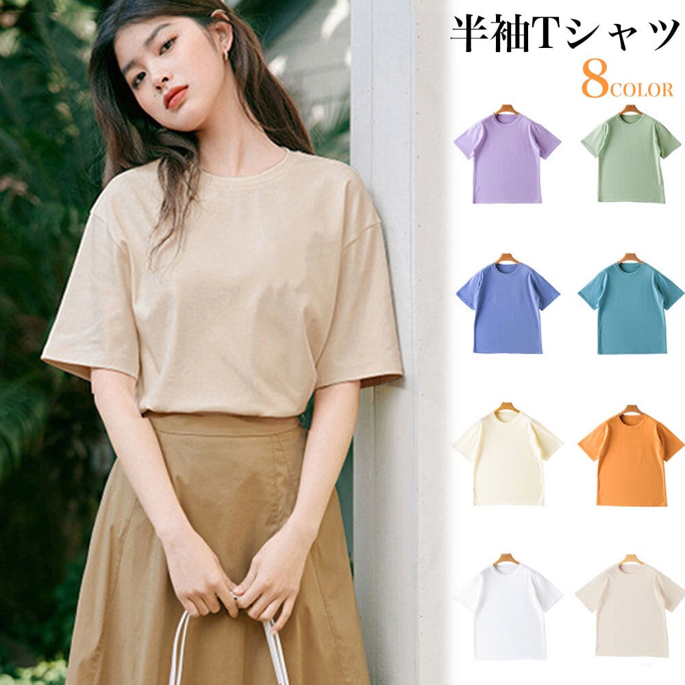 半袖 Tシャツ レディース 春夏秋 トップス 無地 大人 かわいい