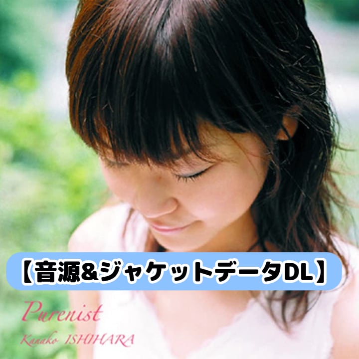 【ダウンロード版】2ndアルバム「Purenist」