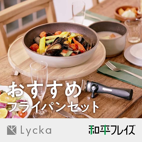 Amazon限定品】和平フレイズ Lycka リュッカ フライパンセット 5点 Amazon限定品】和平フレイズ Lycka リュッカ フライパンセット 5点