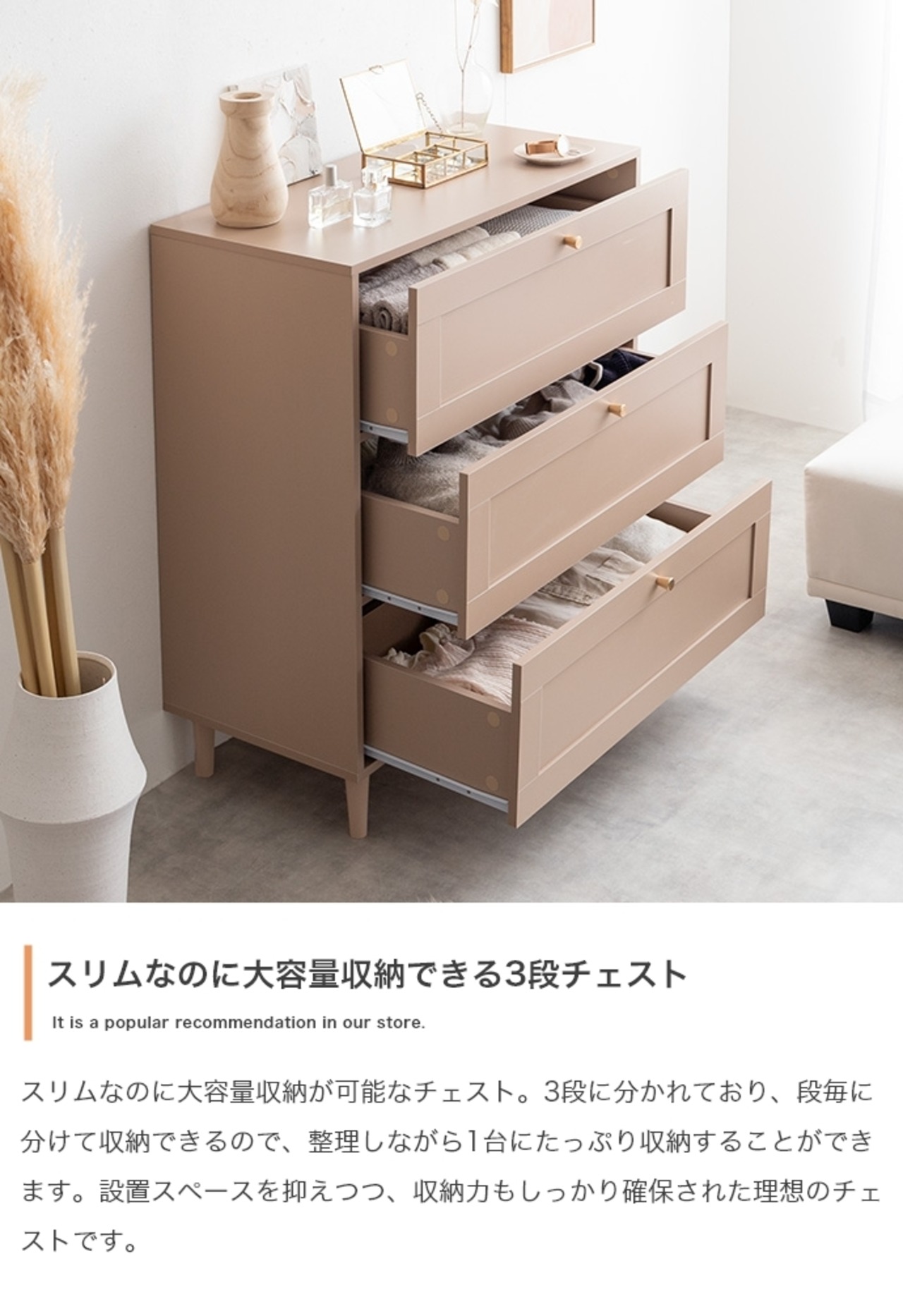 チェスト 引き出し 3段 幅80cm