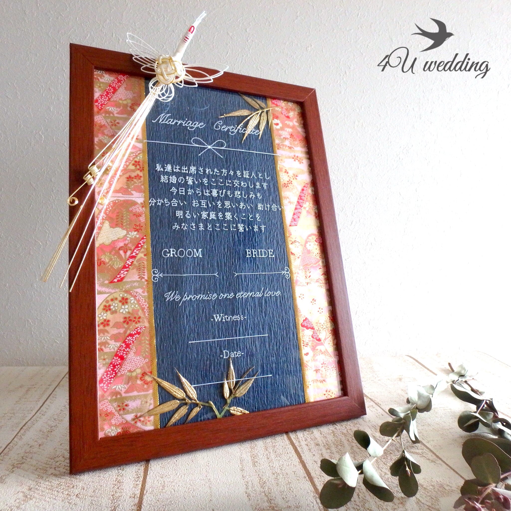 4U wedding】【和】鶴と松の和柄結婚証明書（ピンク） 専用ペン付 和紙