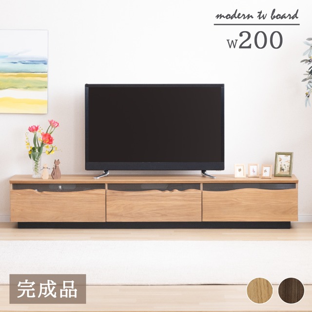 テレビ台 200 おしゃれ 幅200 tv台 テレビボード 高級感 ウォールナット色 ナチュラル色 tvボード 国産 200cm 完成品 avボード ローボード 収納 引き出し シンプル モダン 6102 在庫限り