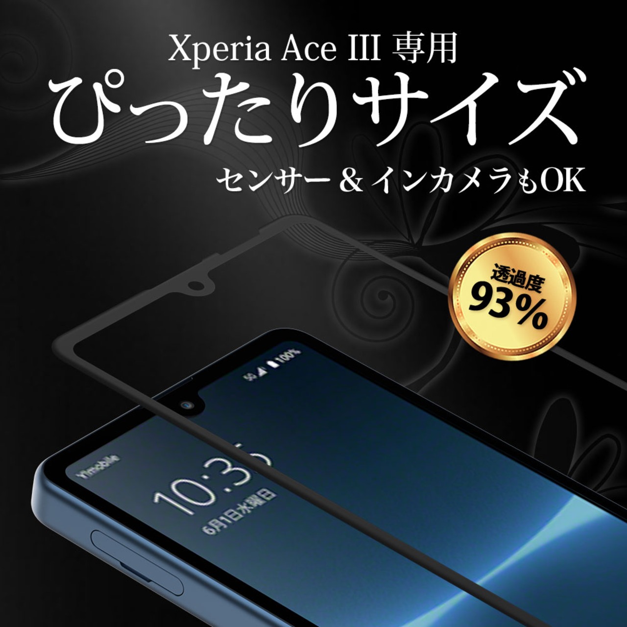 Hy+ Xperia Ace III フィルム SO-53C SOG08 ガラスフィルム W硬化製法 一般ガラスの3倍強度 全面保護 全面吸着 日本産ガラス使用 厚み0.33mm ブラック