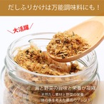 無添加 ＼選べる／ふりかけ 味噌・梅40g 納豆30g 1袋 ジッパー付き 国産素材 体にやさしい だしふりかけ 小袋  送料無料 みそ風味/ ご飯のお供 離乳食 お弁当 味噌汁 / かつお節 おかか あおさ あご とろろ昆布 わかめ ミネラル 化学調味料 保存料 着色料 すべて不使用 完全無添加