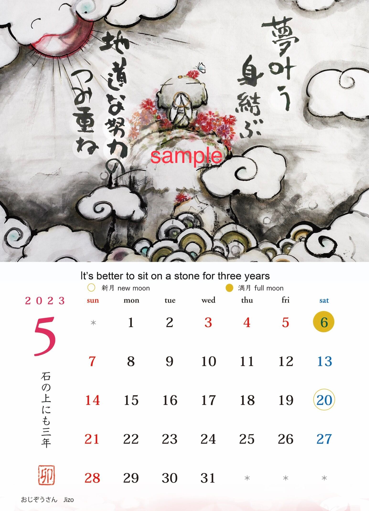 2025年(令和7年) 龍神カレンダー【A4／見開きA3／壁掛け】 | 水墨画家 龍全