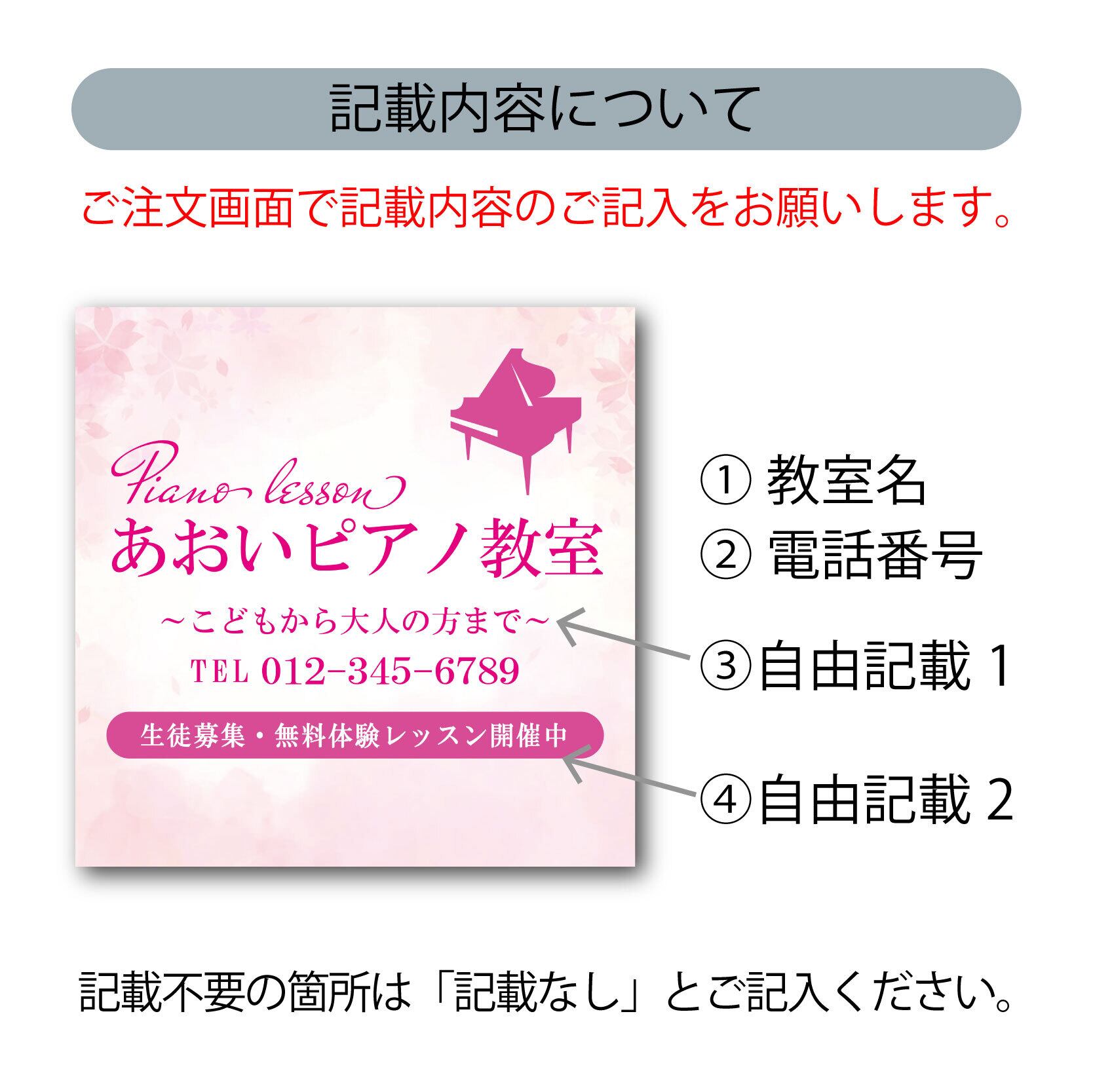 ピアノ教室 音楽教室 スクール看板 生徒募集 プレート看板 アルミ複合板 sch0071