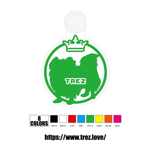 全8色 名前入り DOG ON BOARD ペキニーズ 吸盤