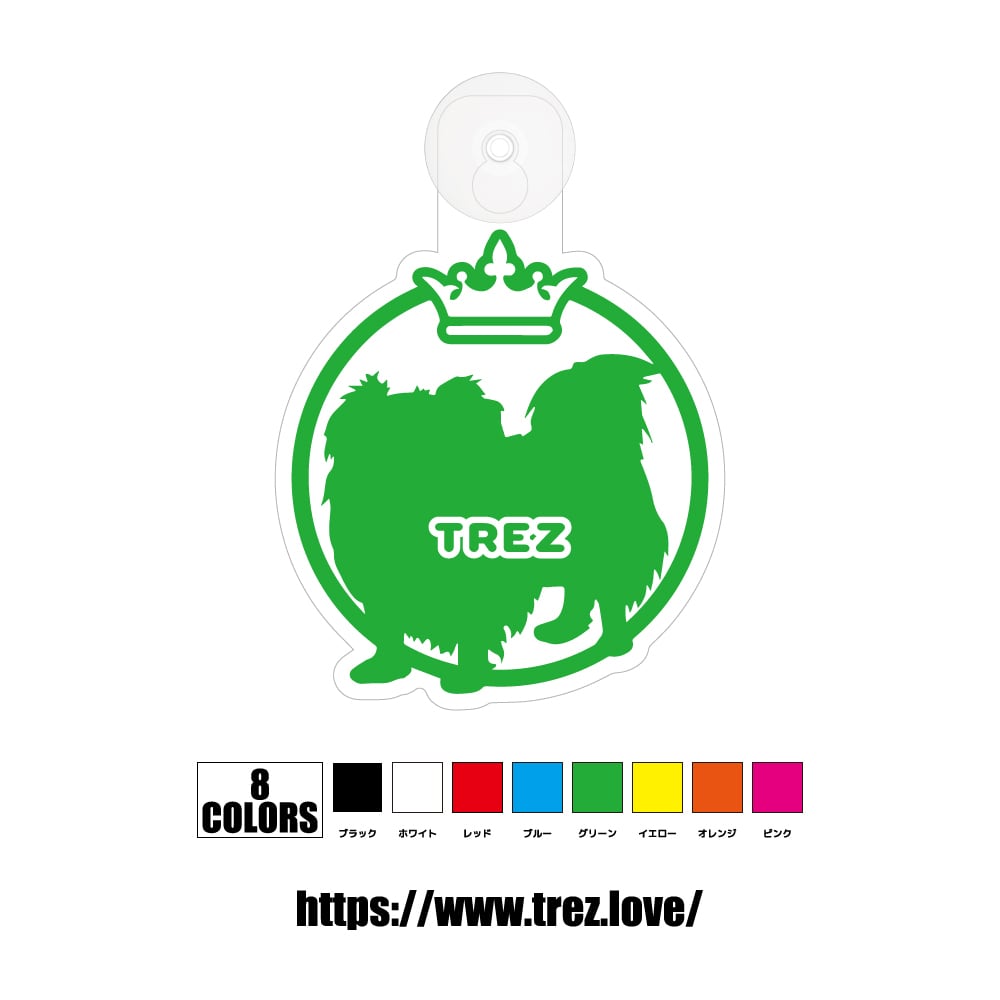 全8色 名前入り DOG ON BOARD ペキニーズ 吸盤