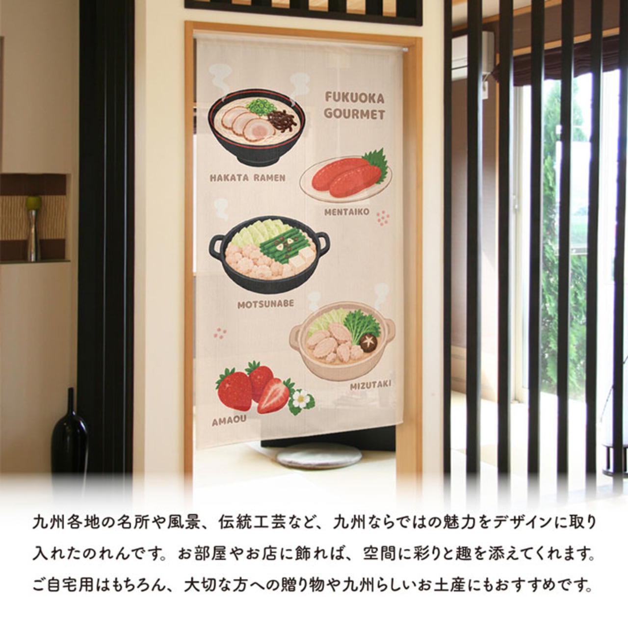 【受注生産】のれん 福岡グルメ 85×150cm 53709