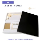 パールホワイト額　四切(寸六)+サービス判セット