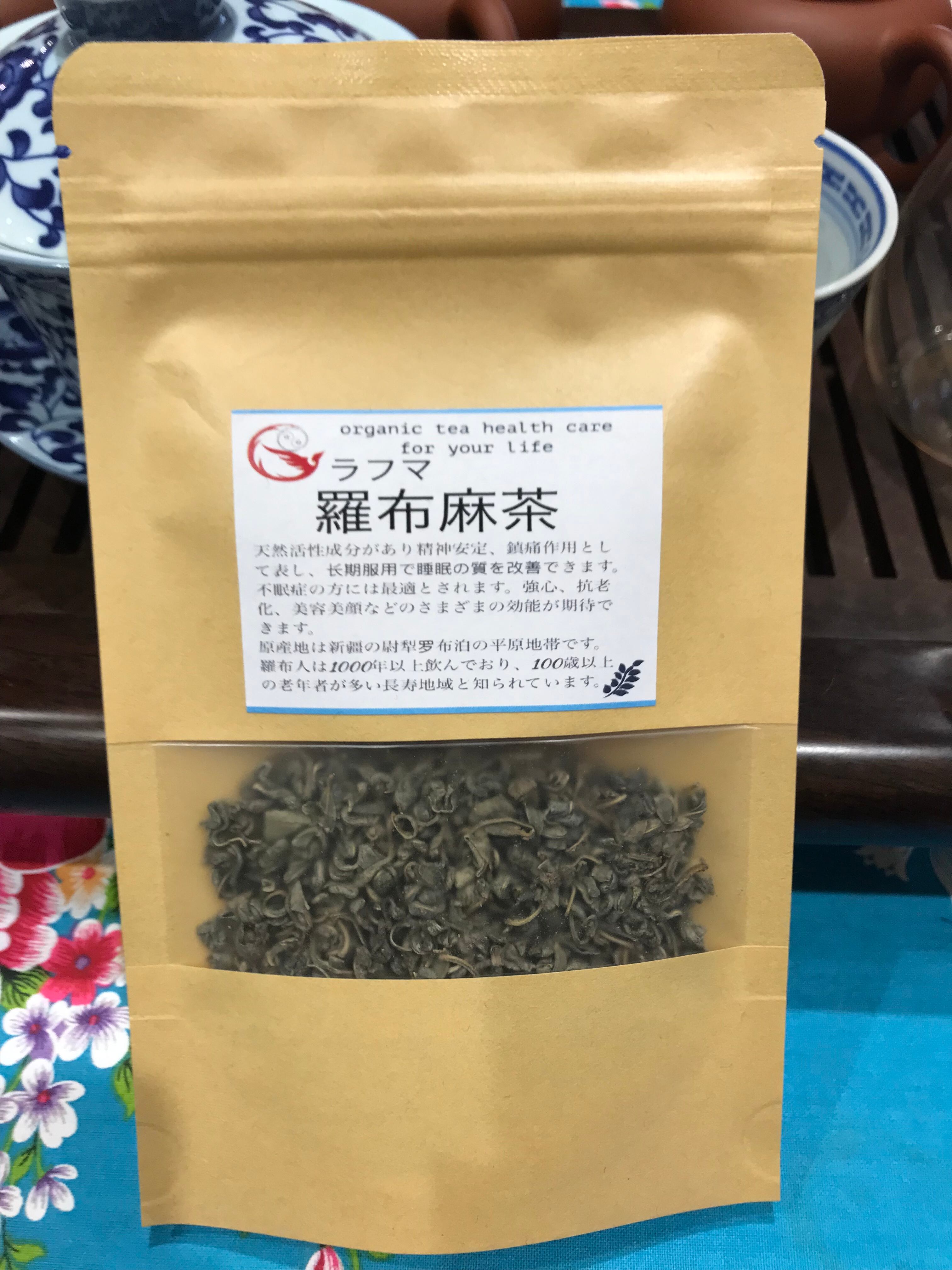 羅布麻茶(ラフマ茶) 20g