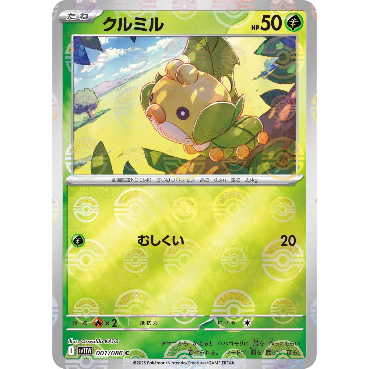 OP01】サイ【C】[012] | INFINITY NEXT BASE店