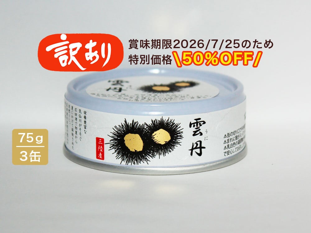 岩手県産「松茸水煮缶」 3缶 | 株式会社登喜家(タイム缶詰)